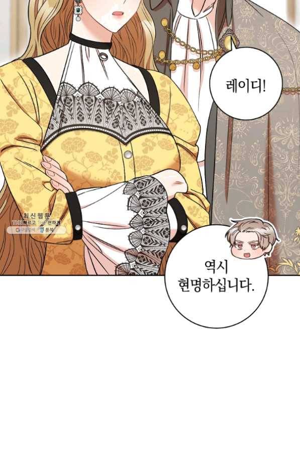 원 페어 레이디 33화 58