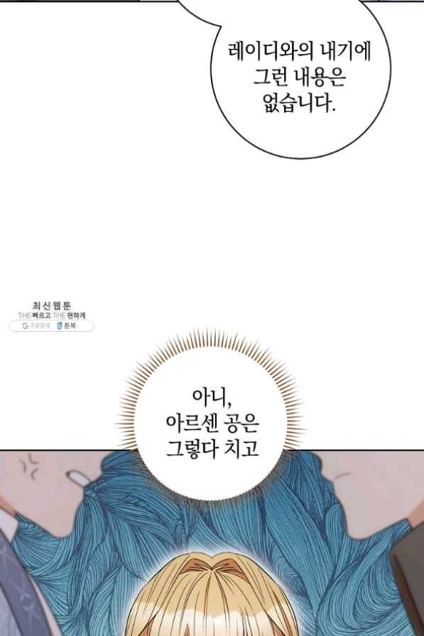 원 페어 레이디 33화 60