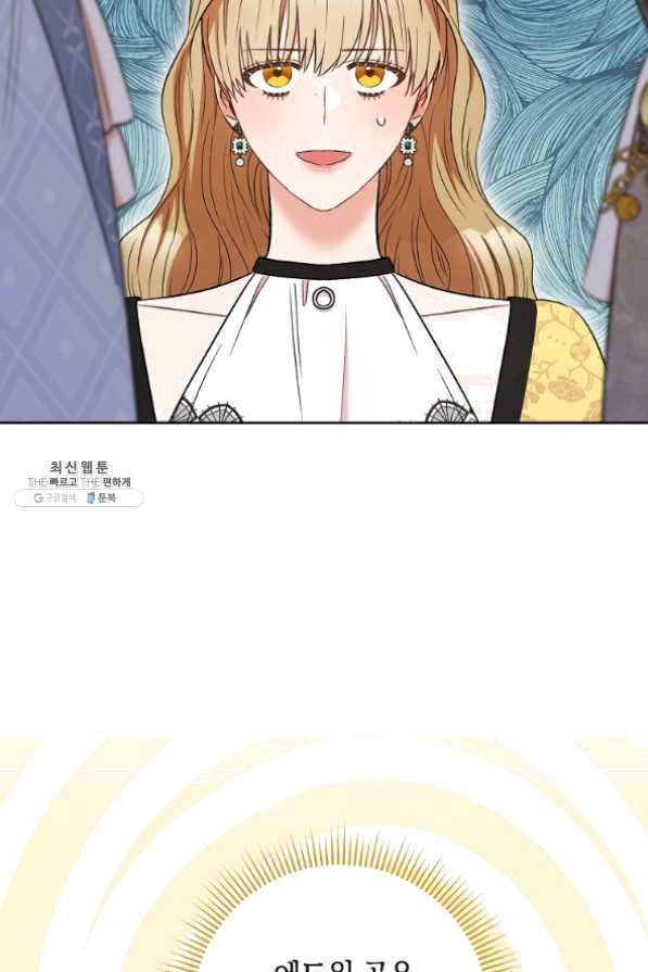 원 페어 레이디 33화 61
