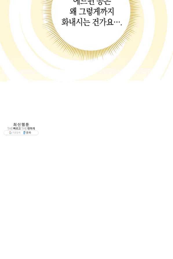 원 페어 레이디 33화 62