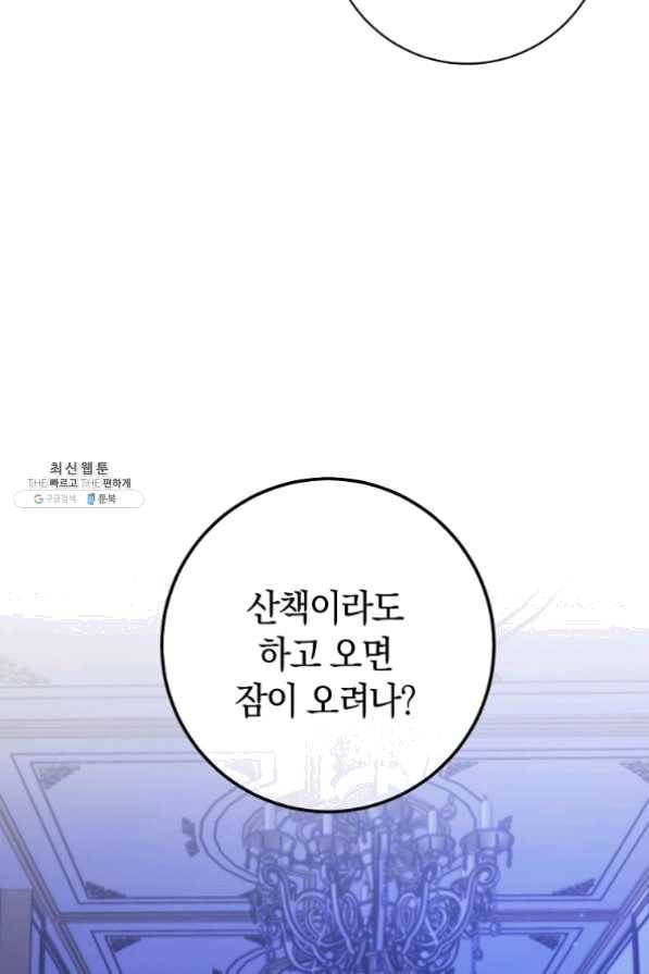 원 페어 레이디 33화 70