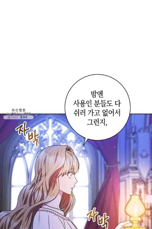 원 페어 레이디 33화 72