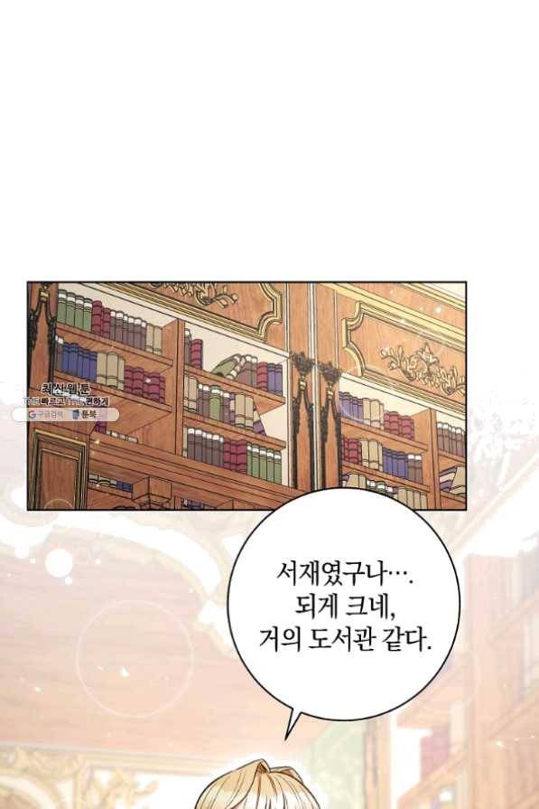 원 페어 레이디 33화 76