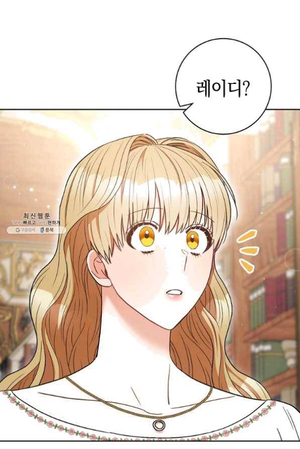 원 페어 레이디 33화 78