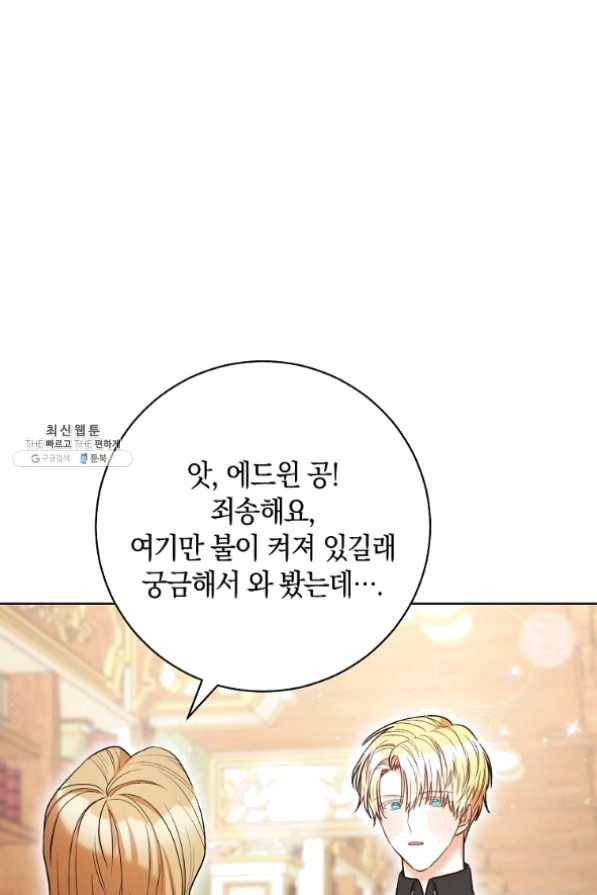 원 페어 레이디 33화 79