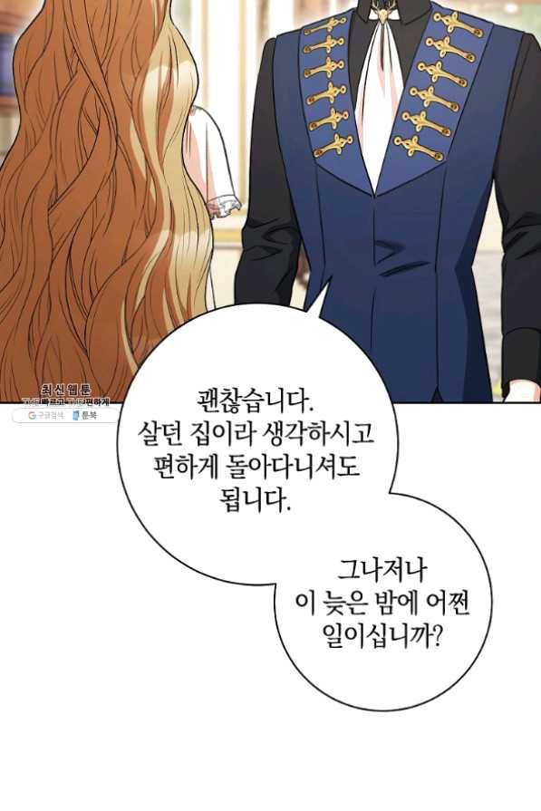 원 페어 레이디 33화 80