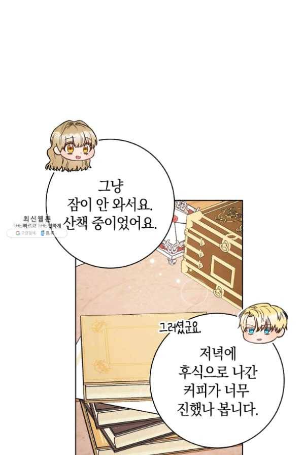 원 페어 레이디 33화 81