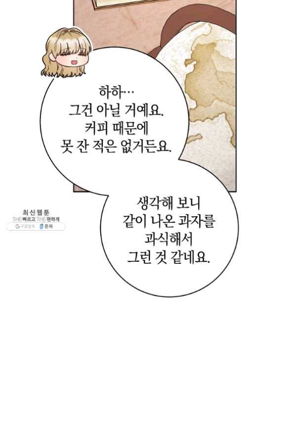원 페어 레이디 33화 82