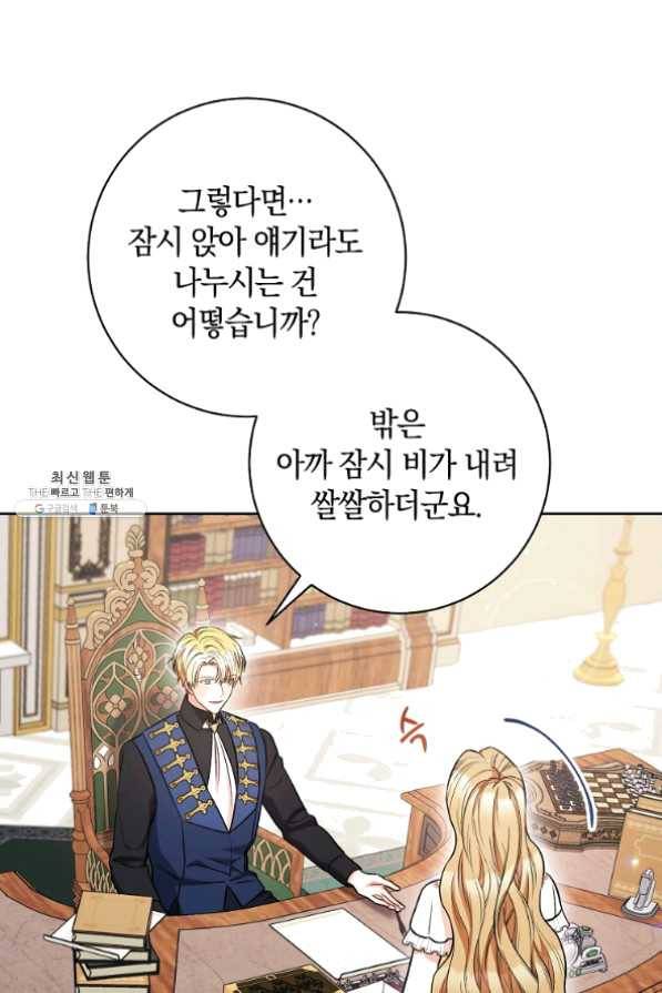 원 페어 레이디 33화 83