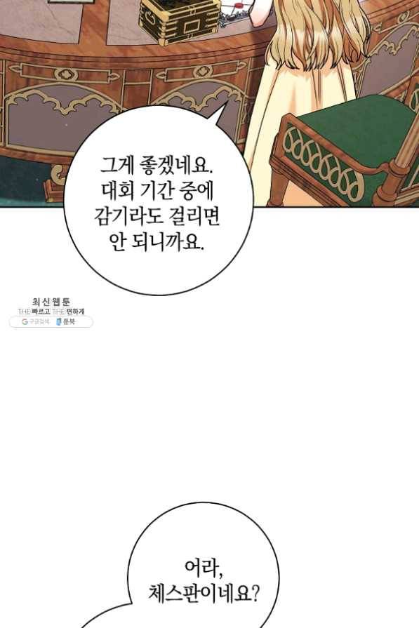 원 페어 레이디 33화 84