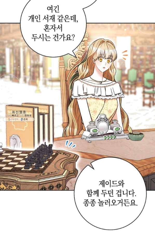 원 페어 레이디 33화 85