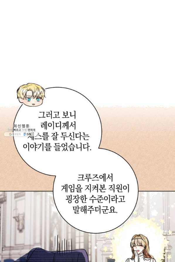 원 페어 레이디 33화 86