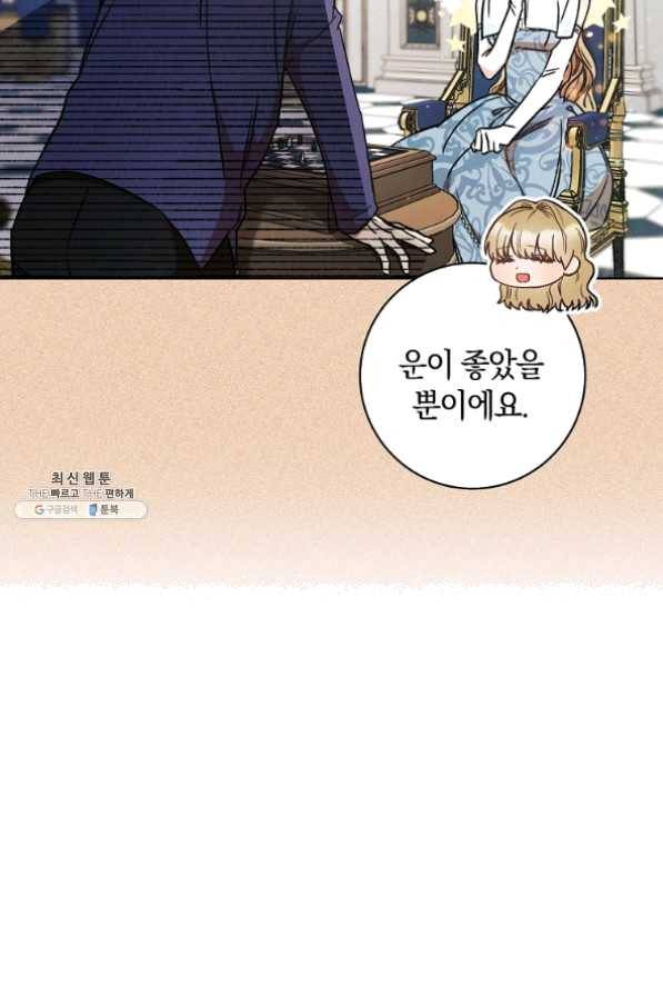 원 페어 레이디 33화 87