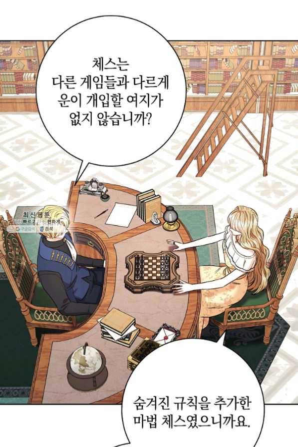 원 페어 레이디 33화 88