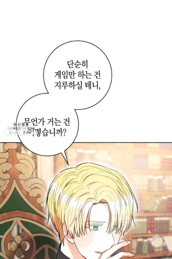 원 페어 레이디 33화 92