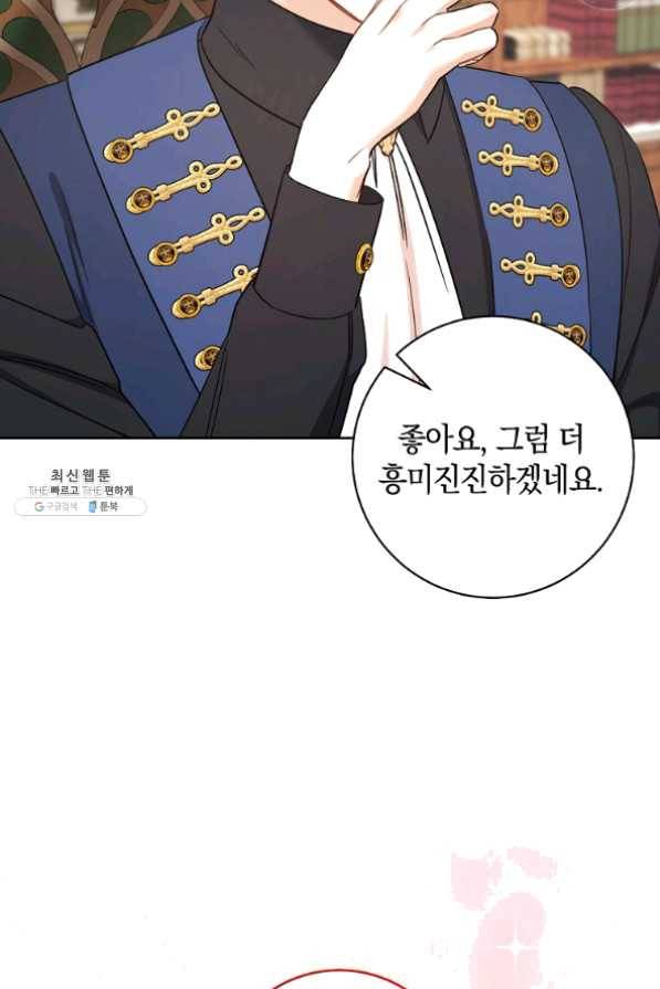 원 페어 레이디 33화 93