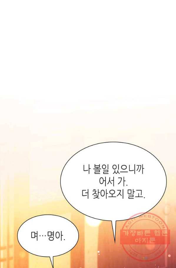 흑랑 29화 1
