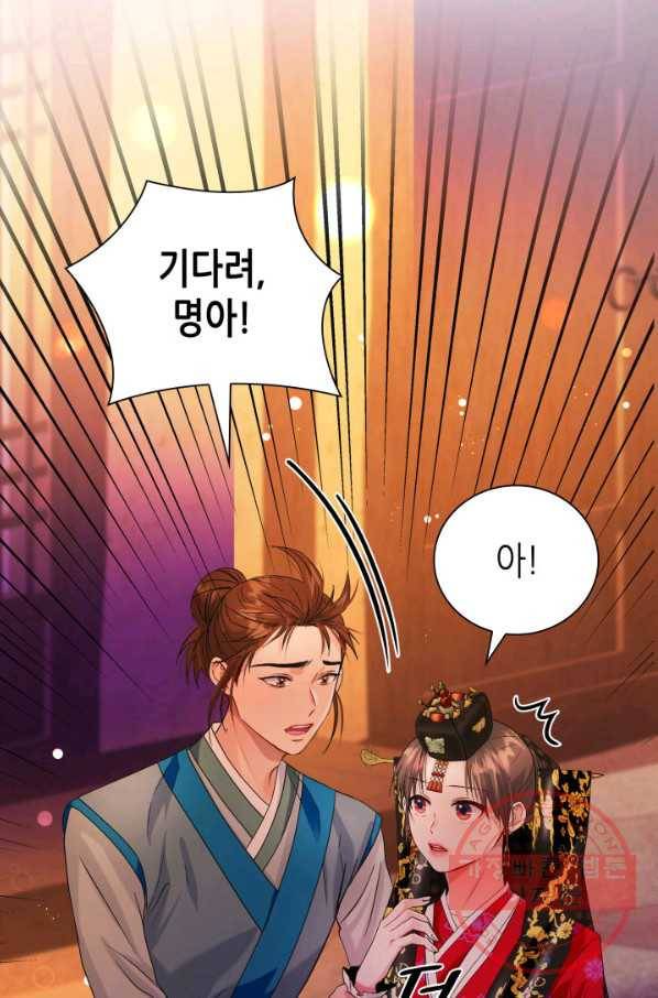 흑랑 29화 6