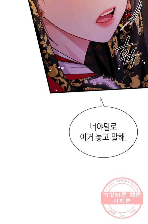 흑랑 29화 10