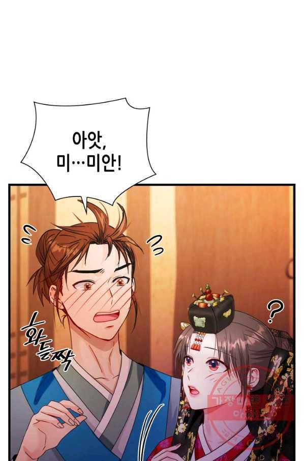 흑랑 29화 11