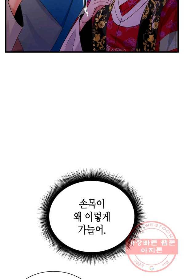 흑랑 29화 12