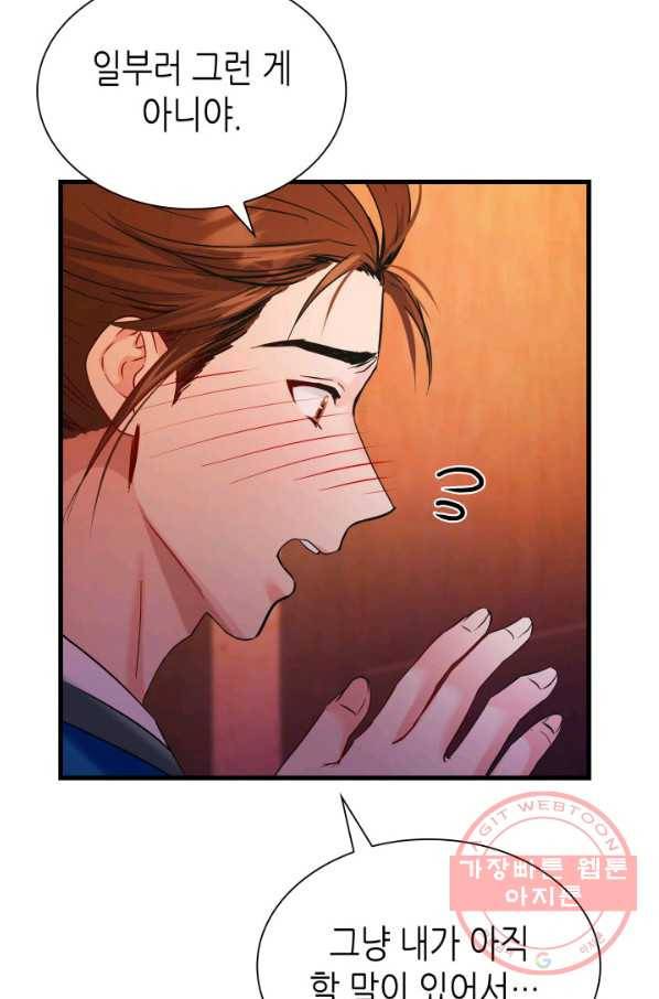 흑랑 29화 13