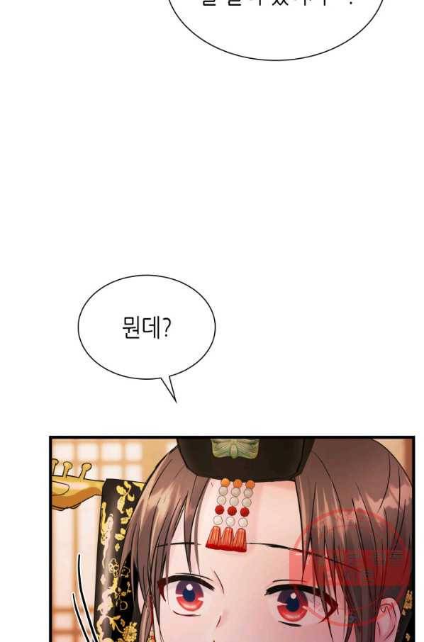 흑랑 29화 14