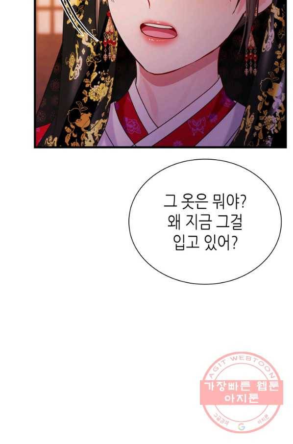 흑랑 29화 15