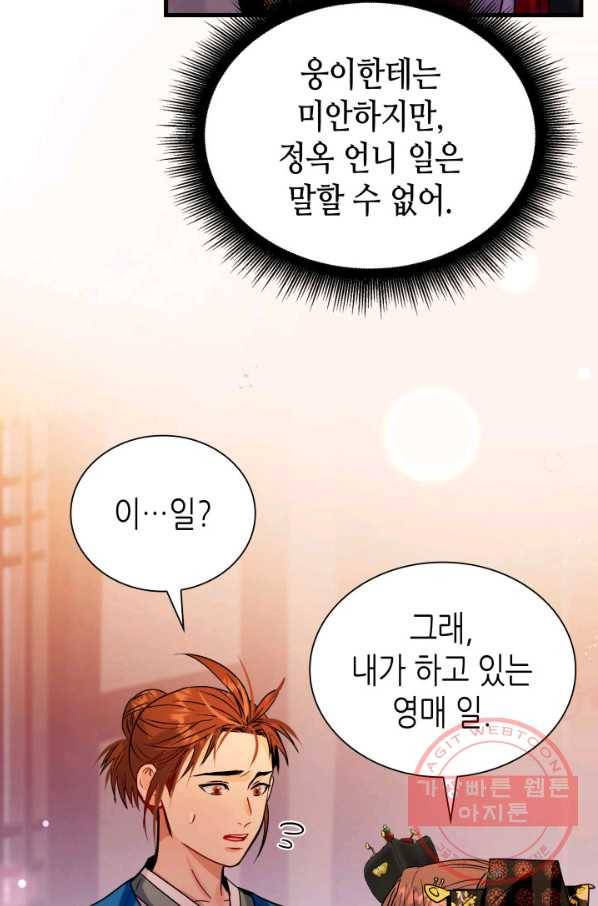 흑랑 29화 17