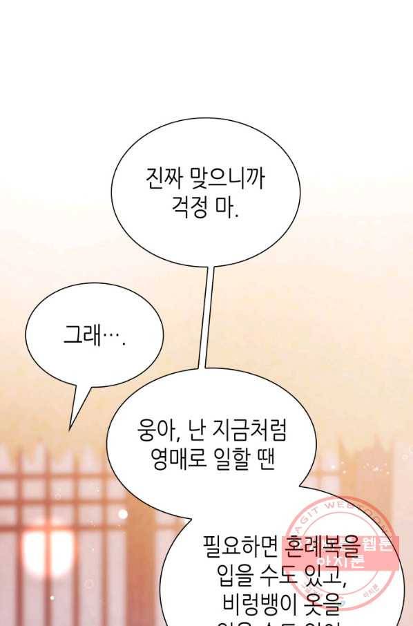 흑랑 29화 20