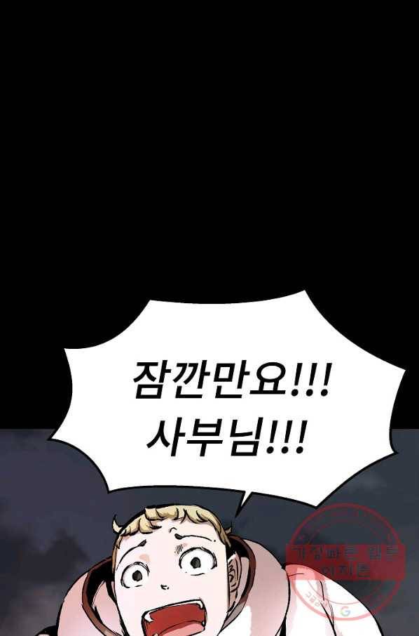 눌림굿 43화 3