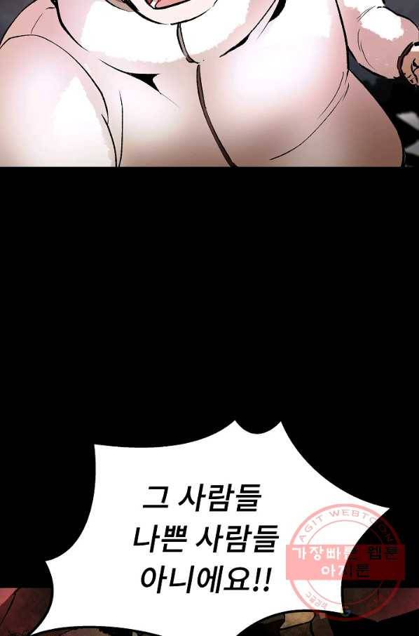 눌림굿 43화 4