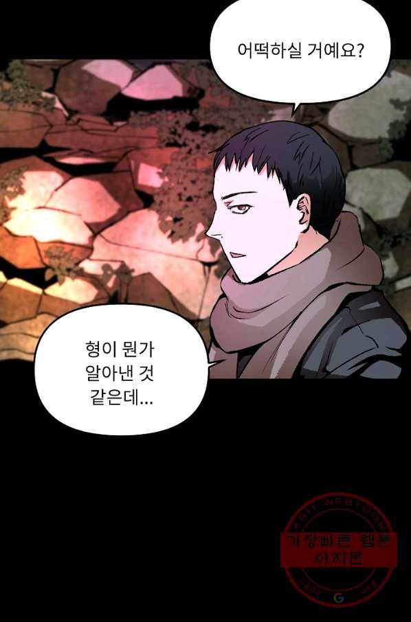 눌림굿 43화 7