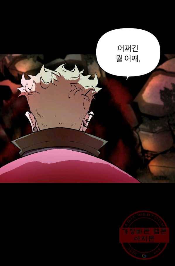 눌림굿 43화 8