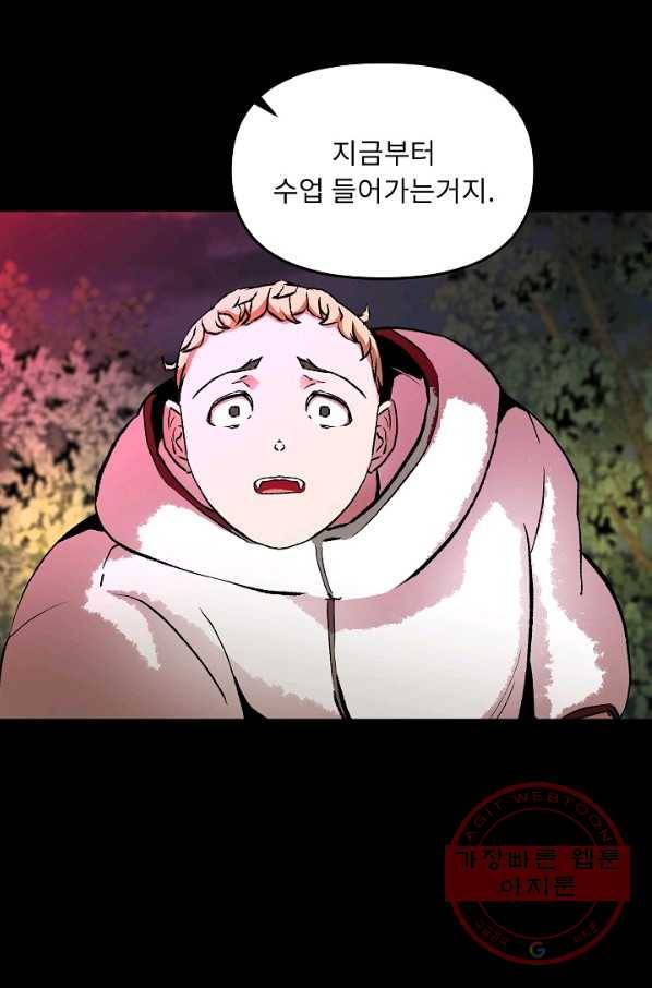 눌림굿 43화 9