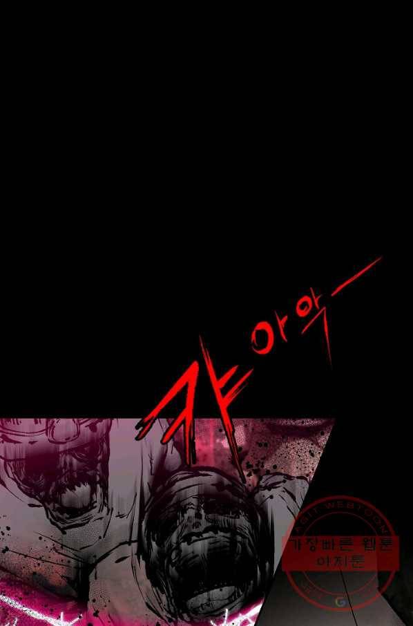 눌림굿 43화 11