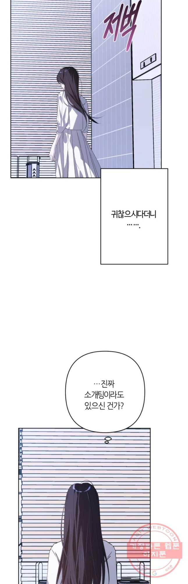 남의 사랑 이야기 21화 오르락 내리락 3