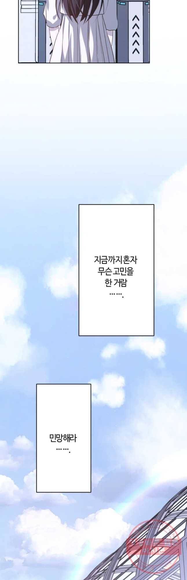 남의 사랑 이야기 21화 오르락 내리락 4