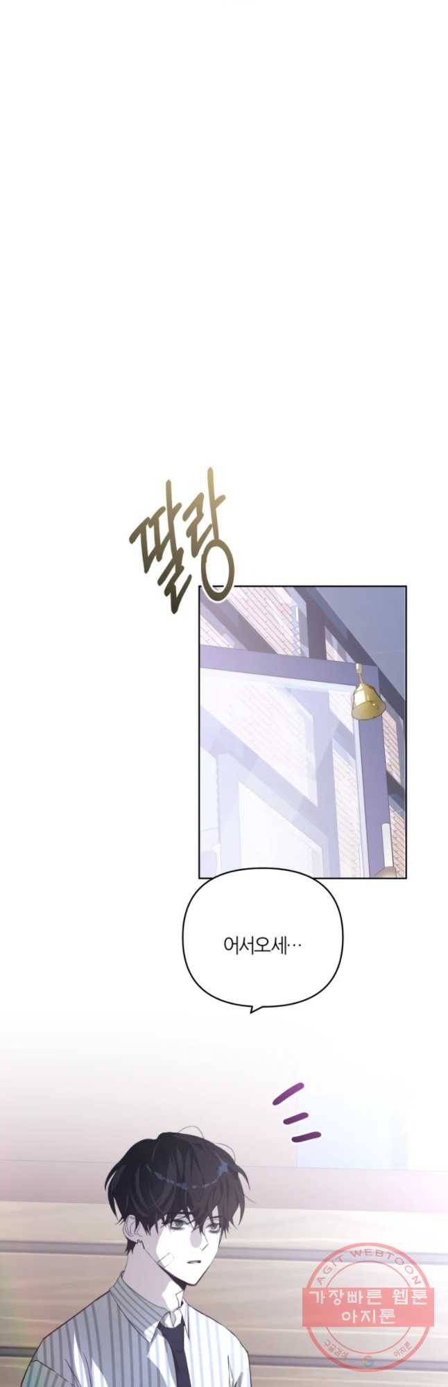 남의 사랑 이야기 21화 오르락 내리락 6