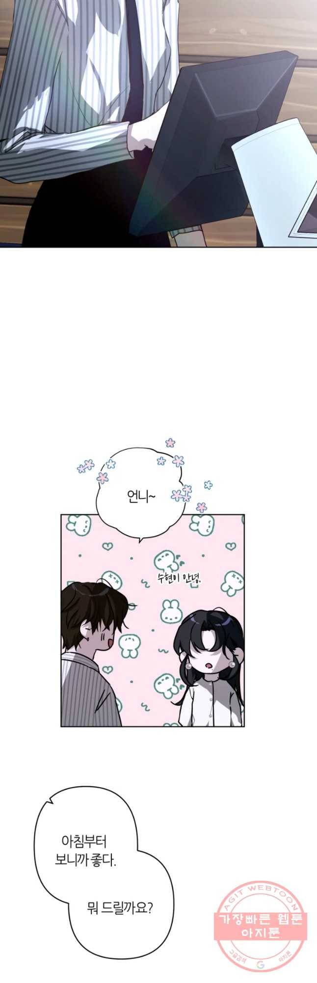 남의 사랑 이야기 21화 오르락 내리락 7