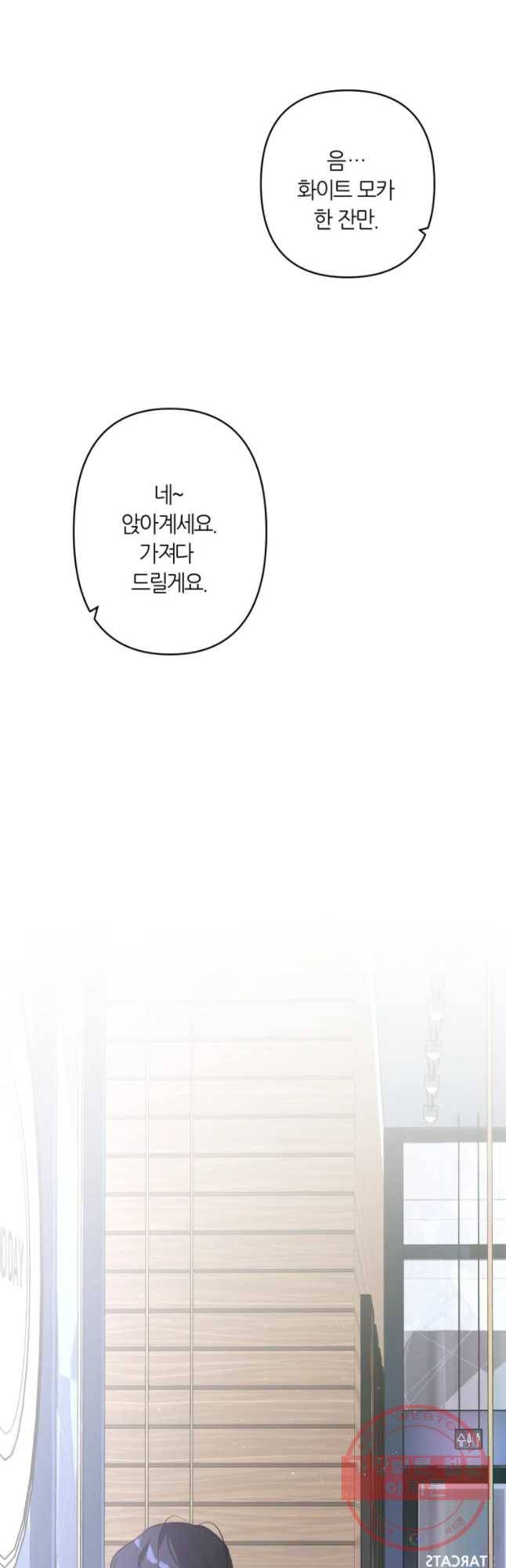 남의 사랑 이야기 21화 오르락 내리락 8