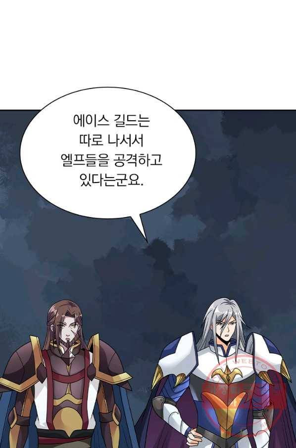 보스몹은 죽을수록 강해진다 80화 3