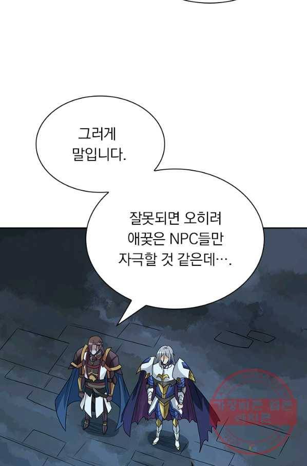 보스몹은 죽을수록 강해진다 80화 6