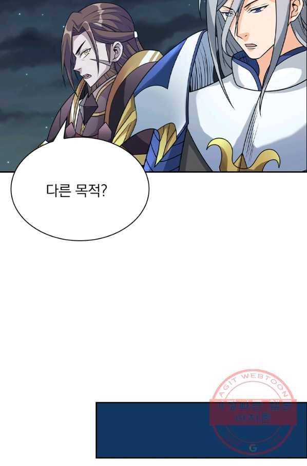 보스몹은 죽을수록 강해진다 80화 8