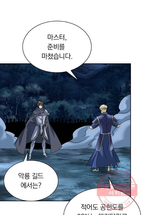 보스몹은 죽을수록 강해진다 80화 9