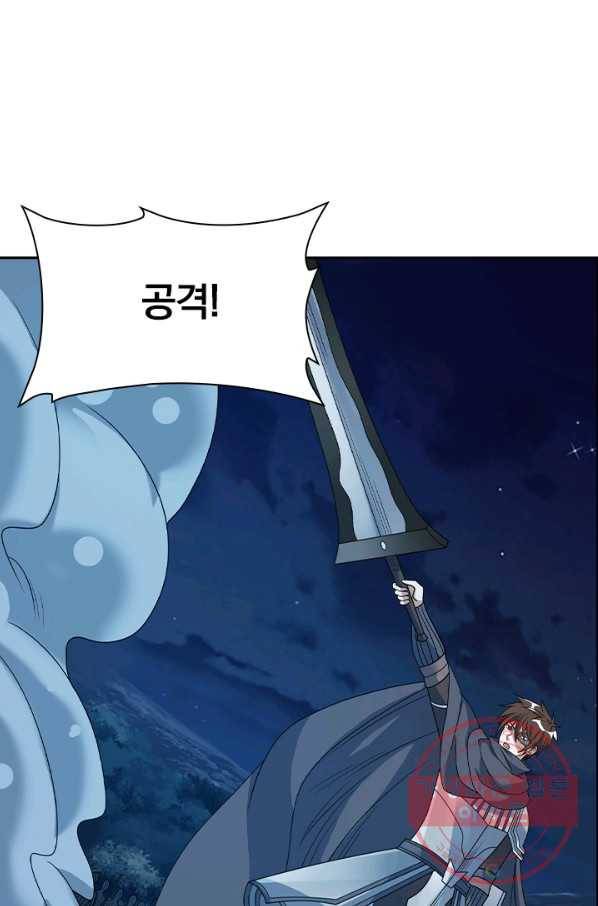 보스몹은 죽을수록 강해진다 80화 14