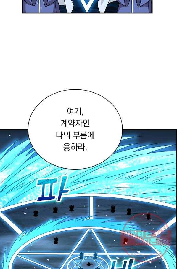 보스몹은 죽을수록 강해진다 80화 20