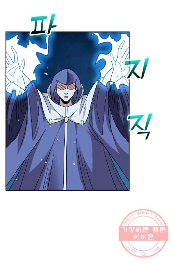 보스몹은 죽을수록 강해진다 80화 23