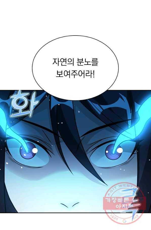 보스몹은 죽을수록 강해진다 80화 27