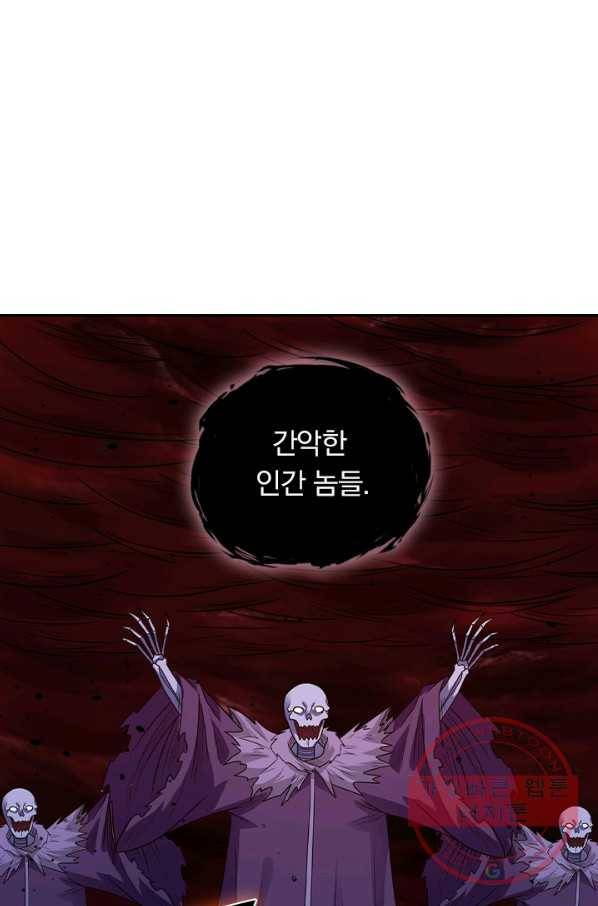 보스몹은 죽을수록 강해진다 80화 33